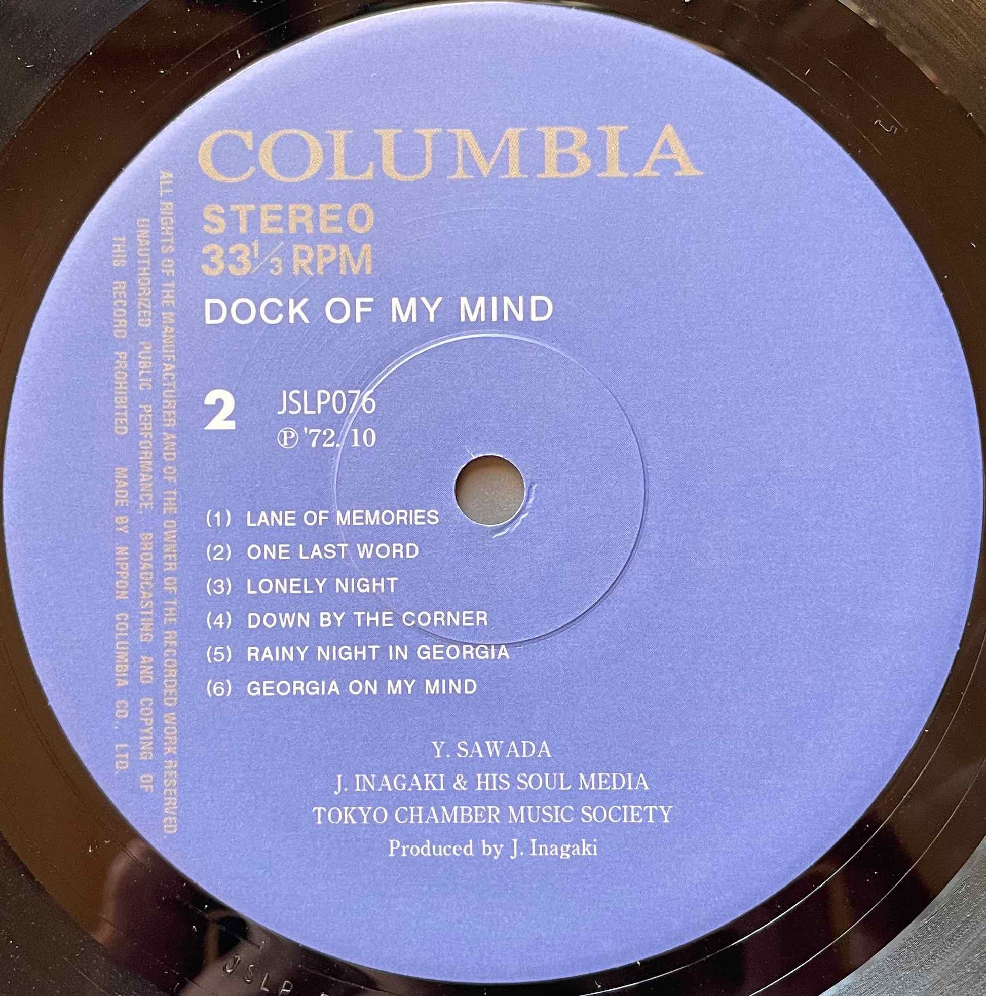 Yasushi Sawada, Jiro Inagaki & Soul Media, Tokyo Chamber Music Society - Dock Of My Mind LP label image 4