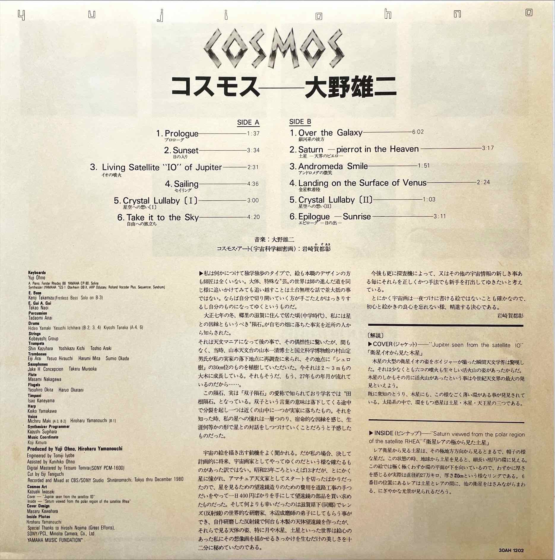 Yuji Ohno, Yuji Ohno - Cosmos = コスモス LP 中古レコード – monads