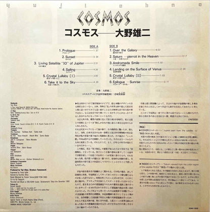 Yuji Ohno, Yuji Ohno - Cosmos = コスモス　再入荷