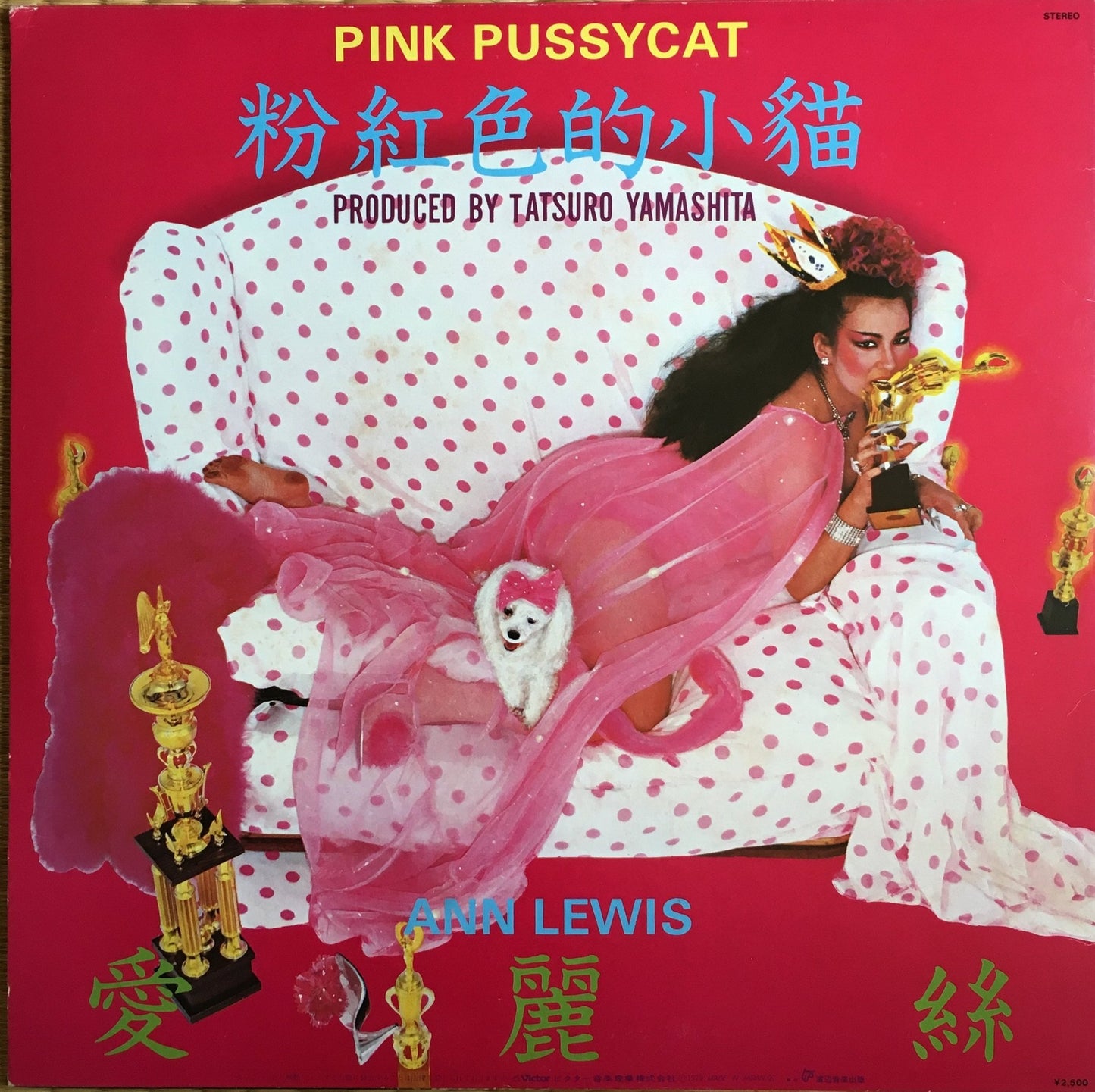 Ann Lewis ‎– Pink Pussycat - monads records