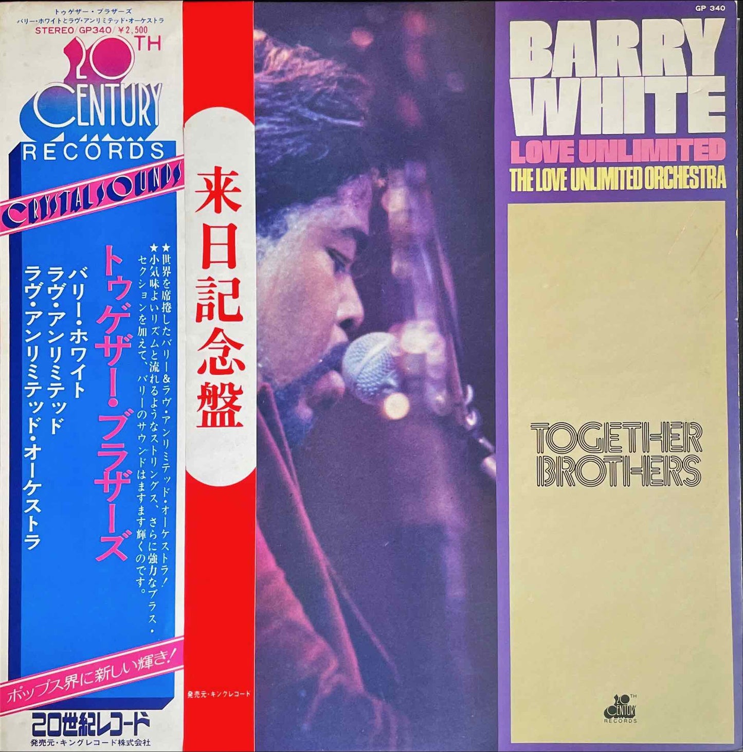 Barry White, Love Unlimited, The Love Unlimited Orchestra – Together Brothers - monads records