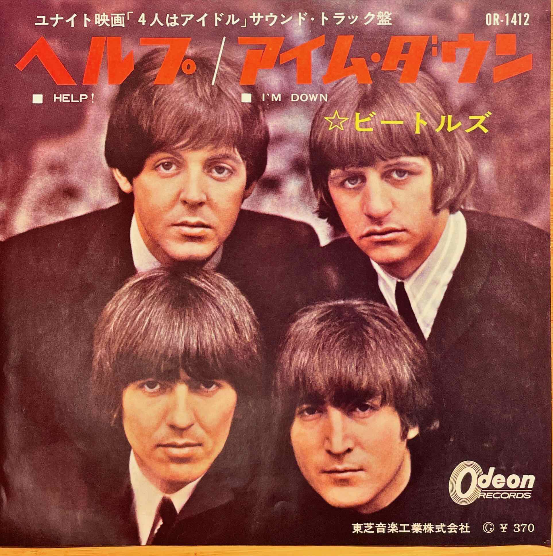 The Beatles = ビートルズ– Help! / I'm Down = ヘルプ / アイム・ダウン 7 inch single sleeve image front

