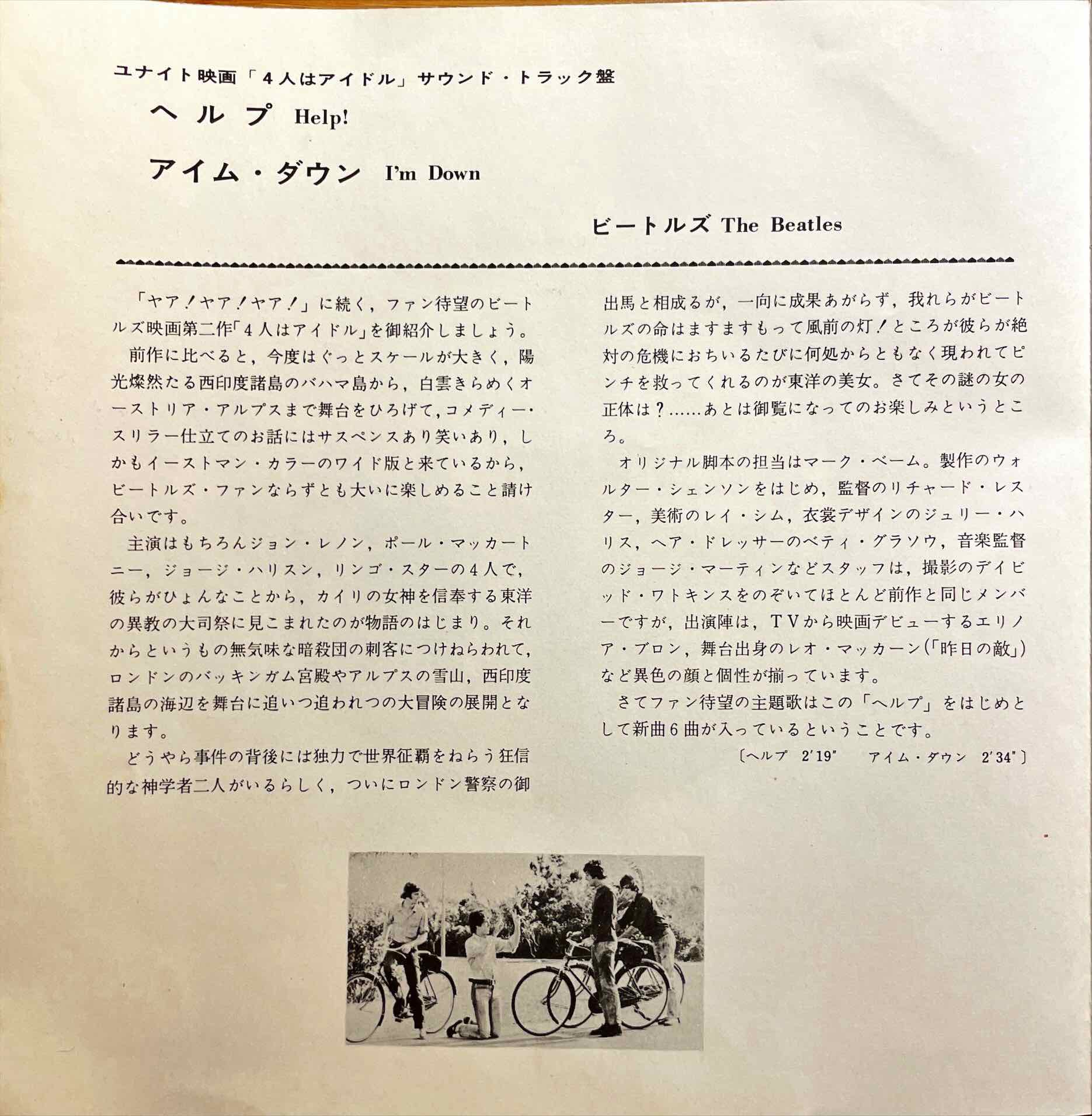 The Beatles = ビートルズ– Help! / I'm Down = ヘルプ / アイム・ダウン 7 inch single sleeve image inside right
