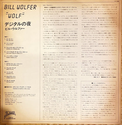 Bill Wolfer ‎– Wolf - monads records