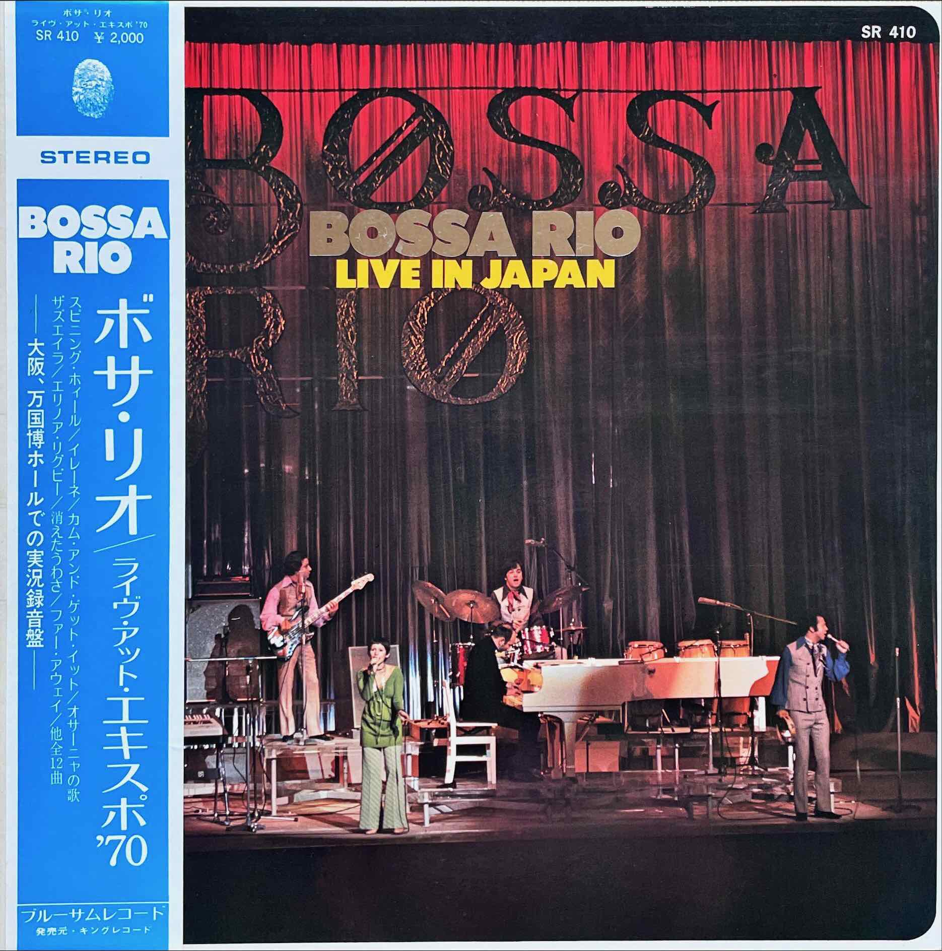 Bossa Rio – Live In Japan 中古レコード、日本盤、オリジナル – monads records