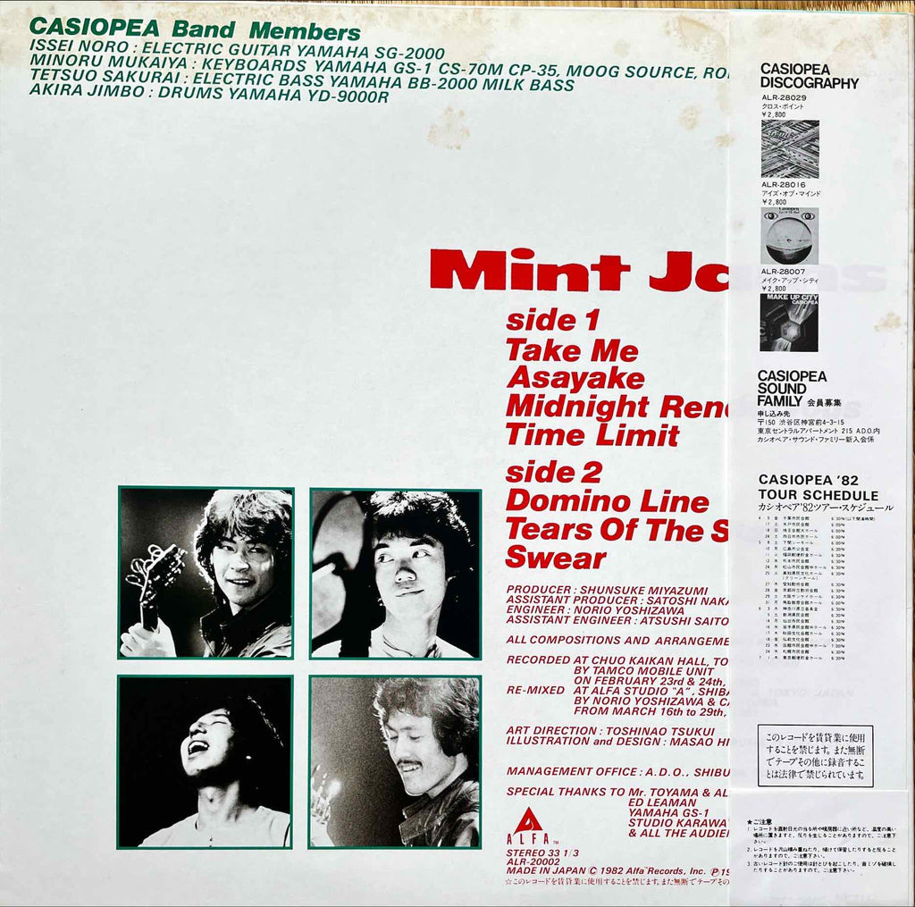 Casiopea – Mint Jams LP sleeve image back