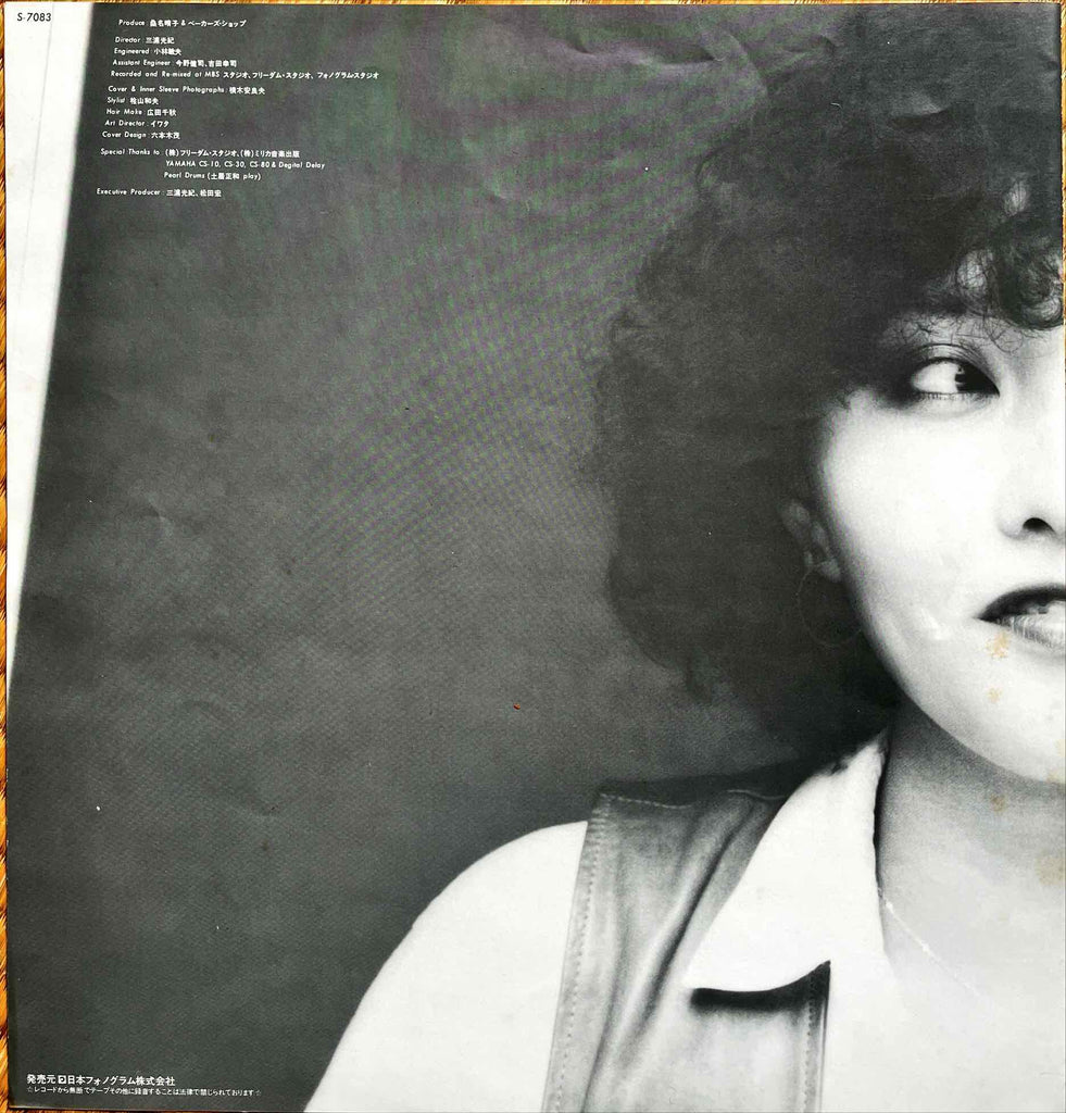 Haruko Kuwana – Show Me Your Smile LP inner image front