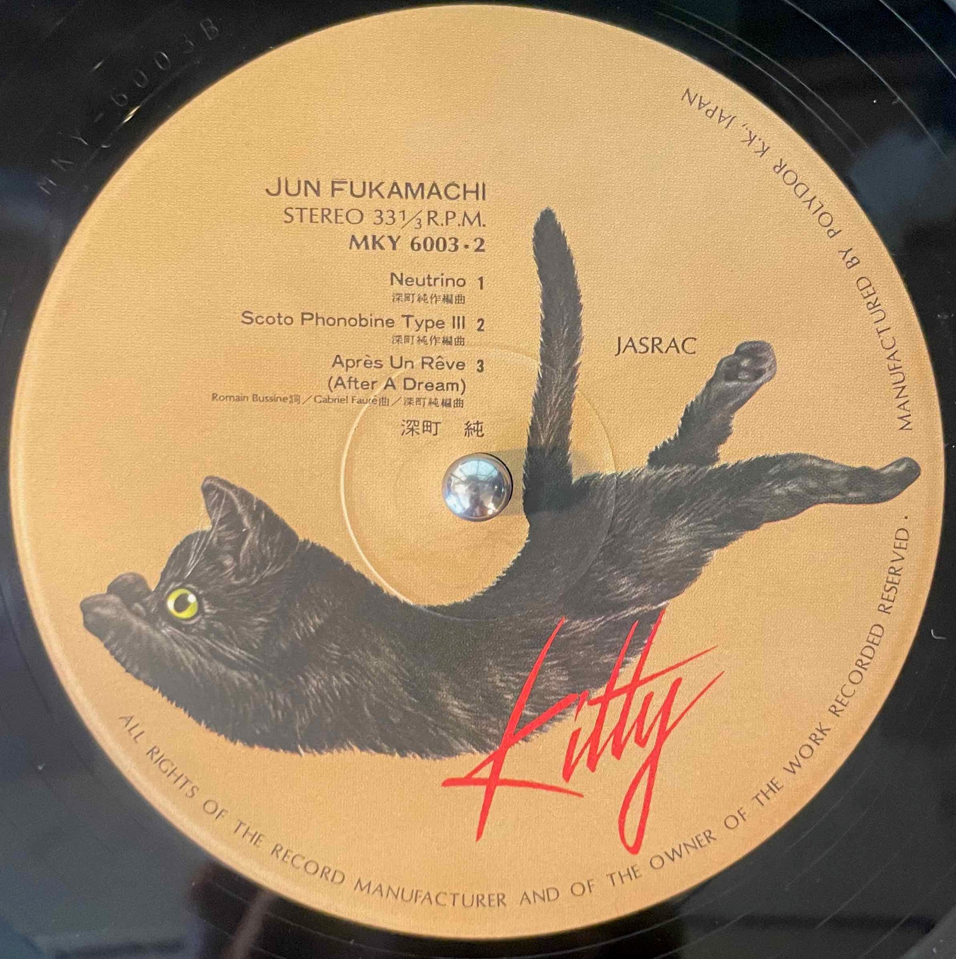 Jun Fukamachi – Jun Fukamachi LP labe image back