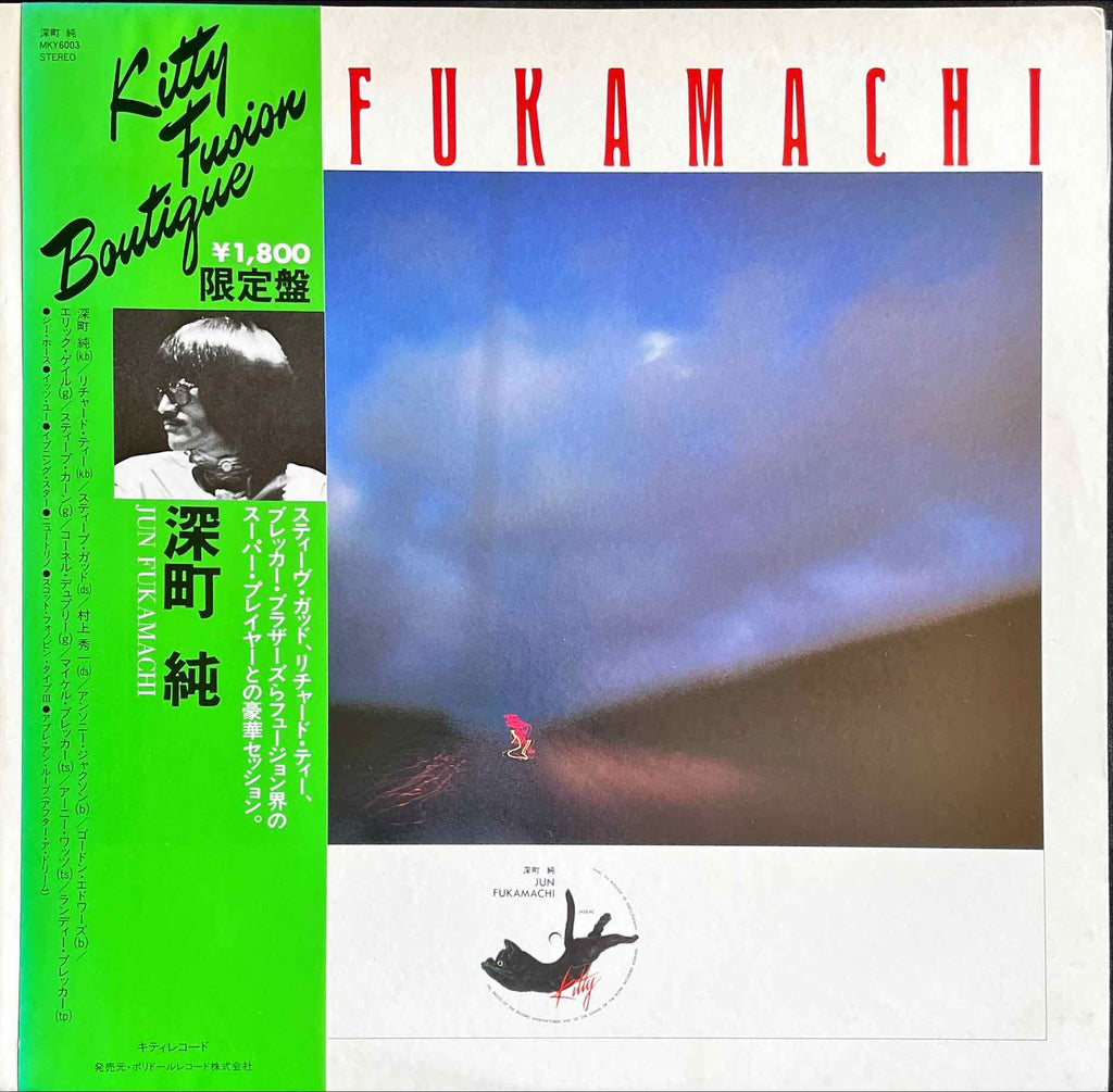 Jun Fukamachi – Jun Fukamachi LP sleeve image front