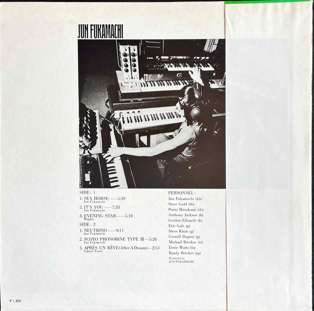 Jun Fukamachi – Jun Fukamachi LP sleeve image back