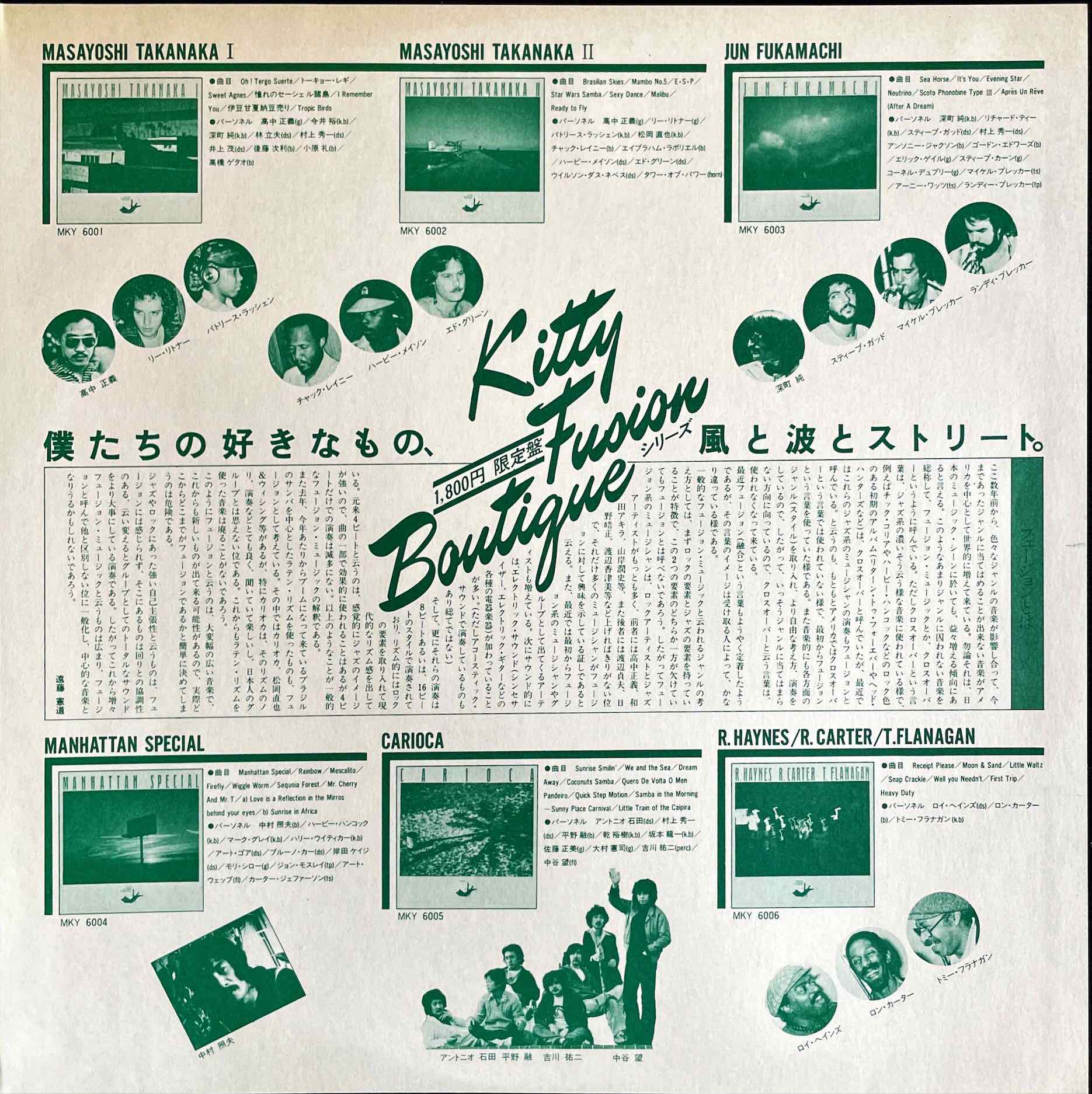 Jun Fukamachi – Jun Fukamachi LP insert image front