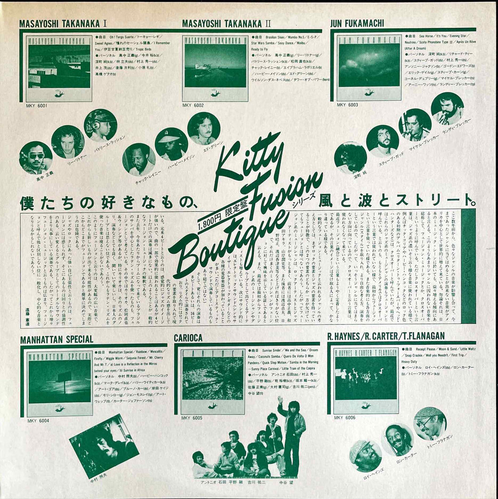 Jun Fukamachi – Jun Fukamachi LP insert image front
