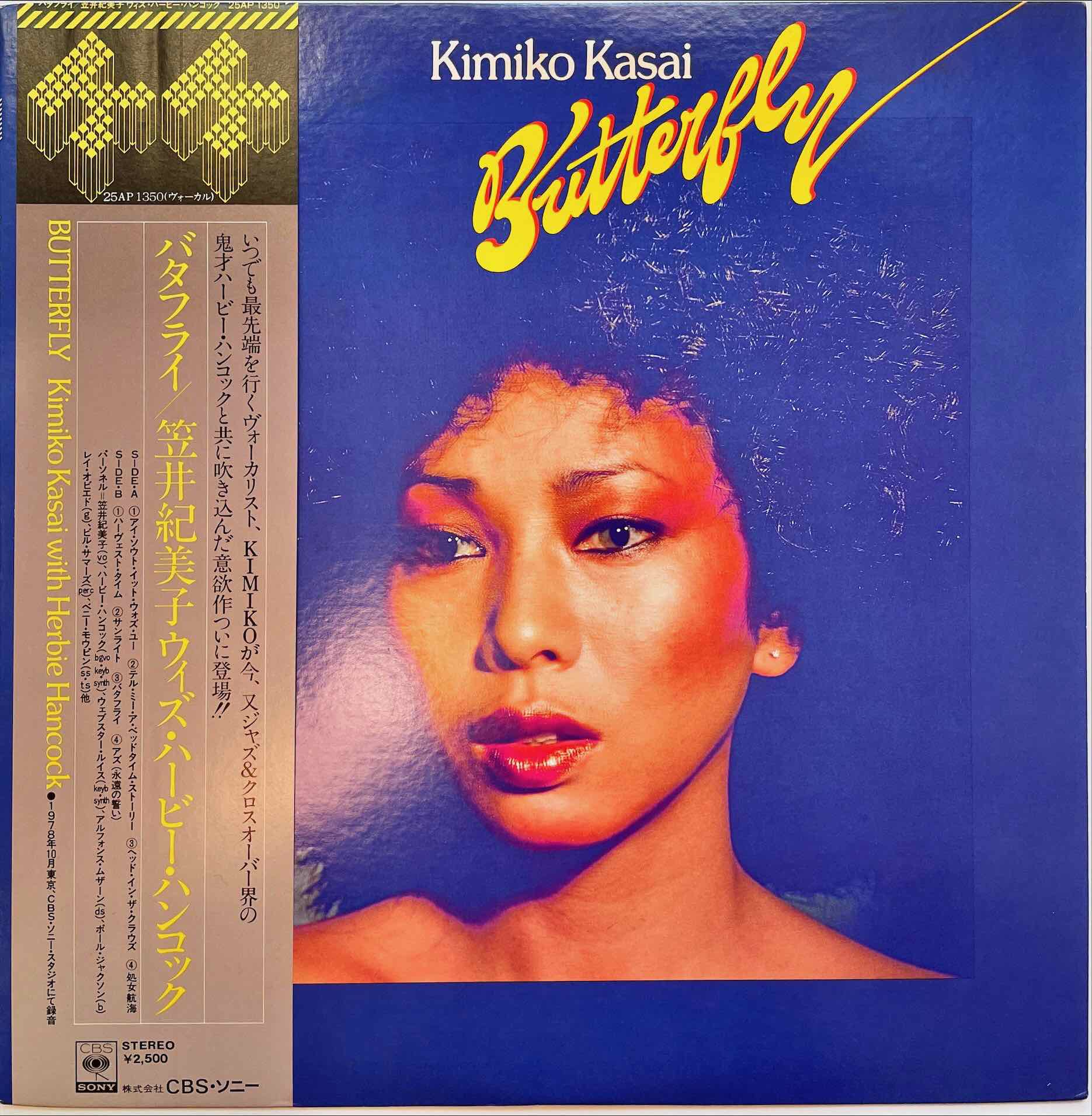 Kimiko Kasai With Herbie Hancock Butterfly LP Sleeve image front