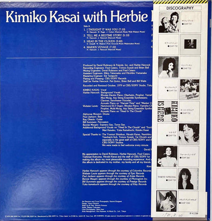 Kimiko Kasai With Herbie Hancock Butterfly LP Sleeve image back