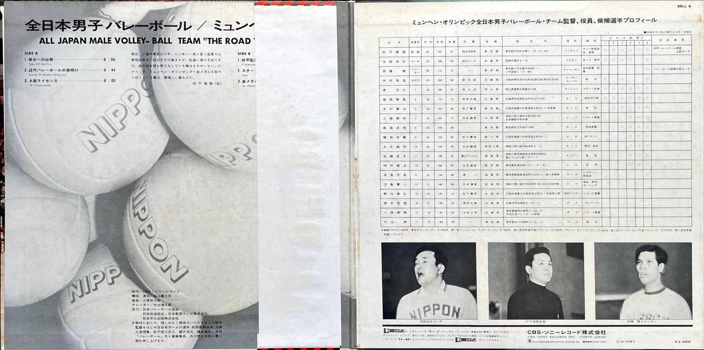 Keitaro Miho - 全日本男子バレーボール ミュンヘンへの道 = All-Japan Male Volley-Ball Team "The Road To Munich"