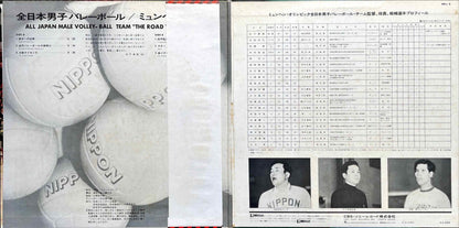 Keitaro Miho - 全日本男子バレーボール ミュンヘンへの道 = All-Japan Male Volley-Ball Team "The Road To Munich"