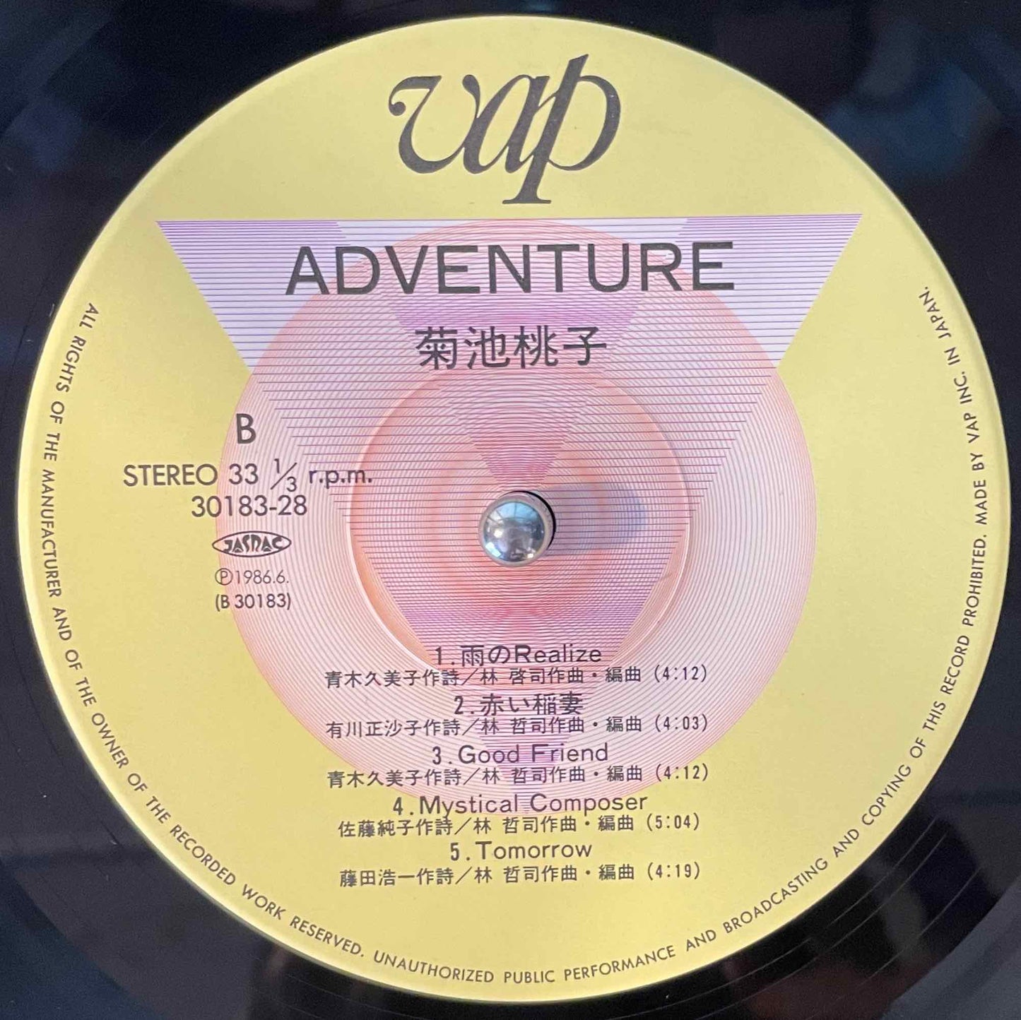 Kikuchi Momoko = 菊池桃子 – Adventure = アドベンチャー LP label image back