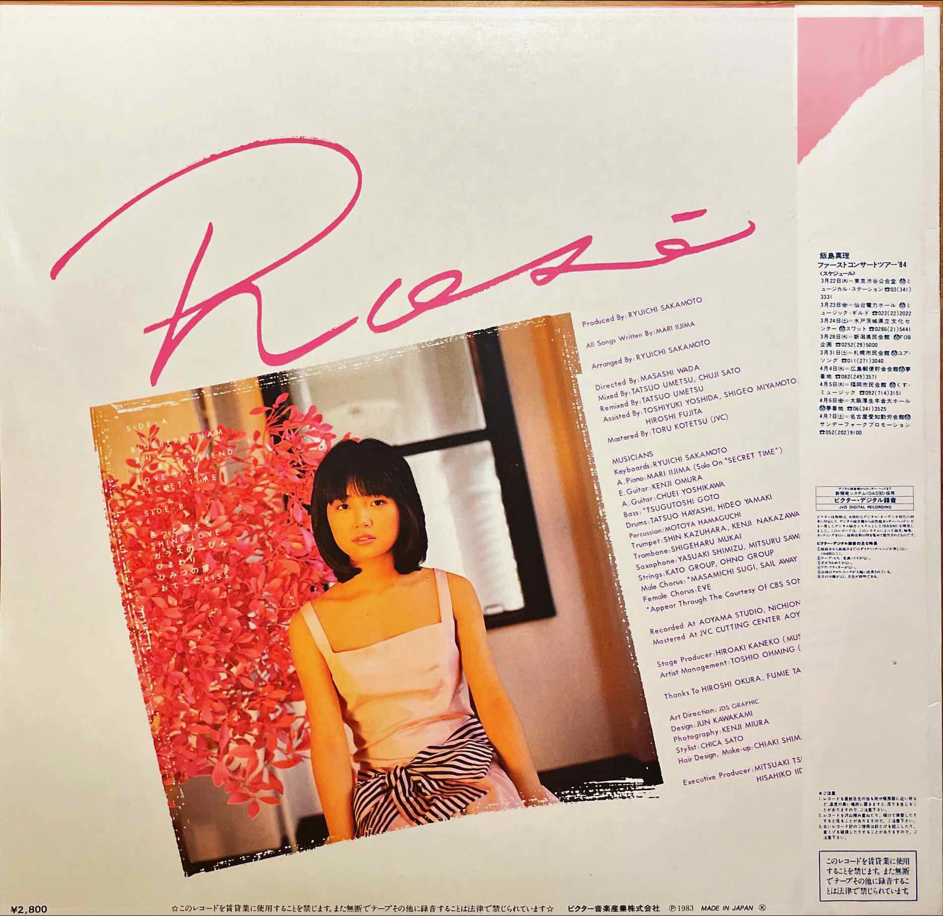 Mari Iijima = 飯島真理 – Rosé = ロゼ LP 中古レコード オリジナル 坂本龍一, Ryuichi Sakamoto –  monads records