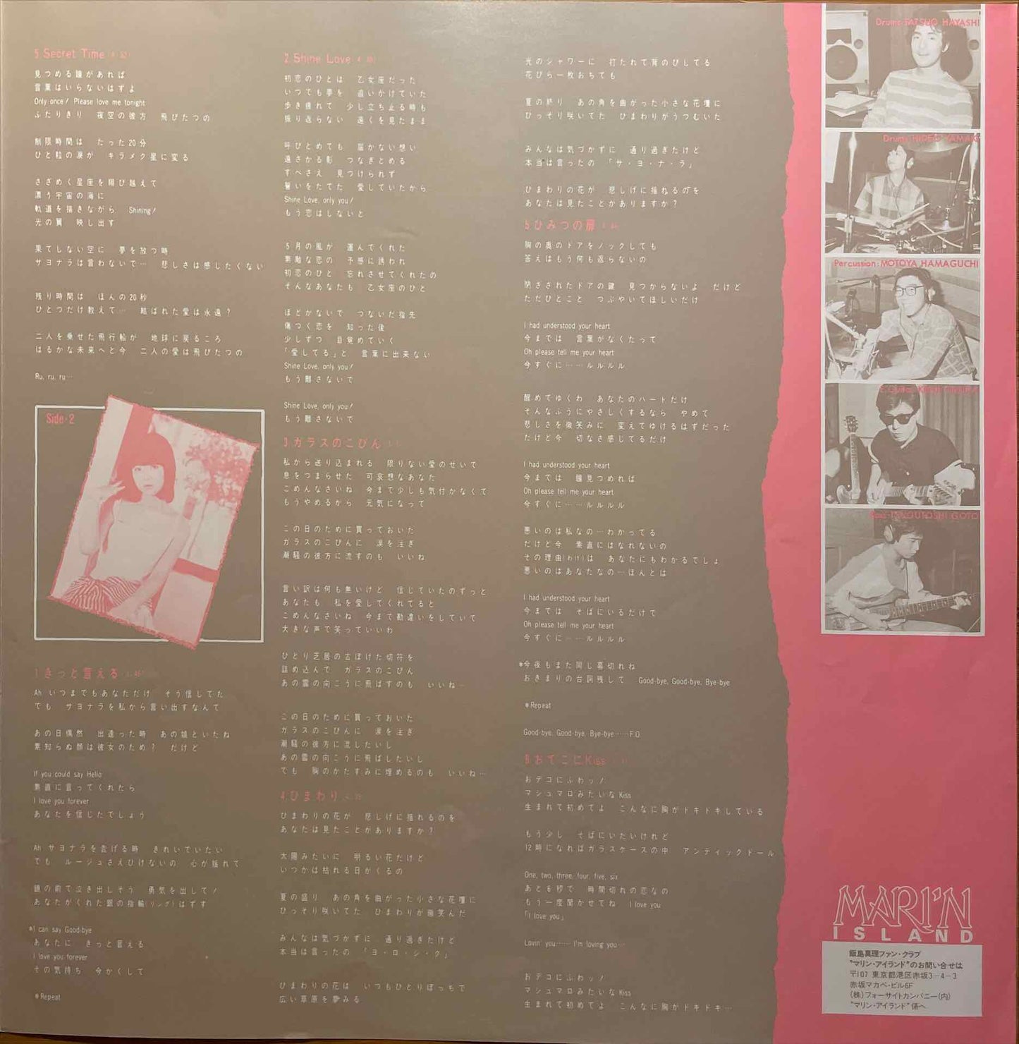 Mari Iijima = 飯島真理 – Rosé = ロゼ LP insert image back