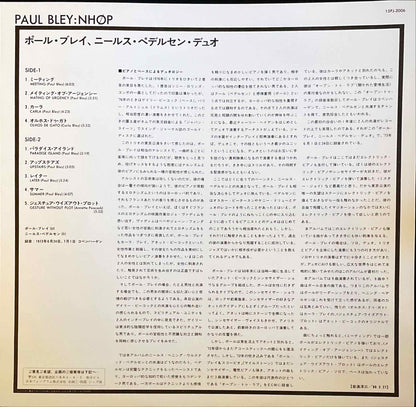 Paul Bley, NHØP – Paul Bley / NHØP LP inner image front