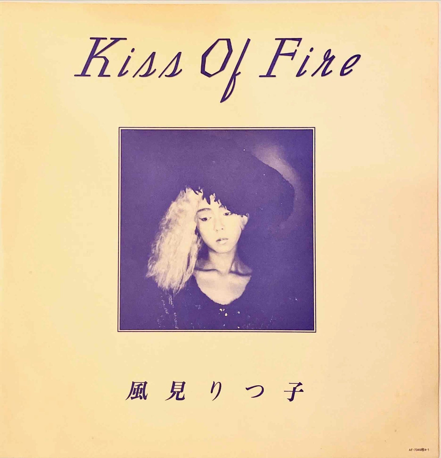 Ritsuko Kazami = 風見りつ子 – Kiss Of Fire LP inner image front