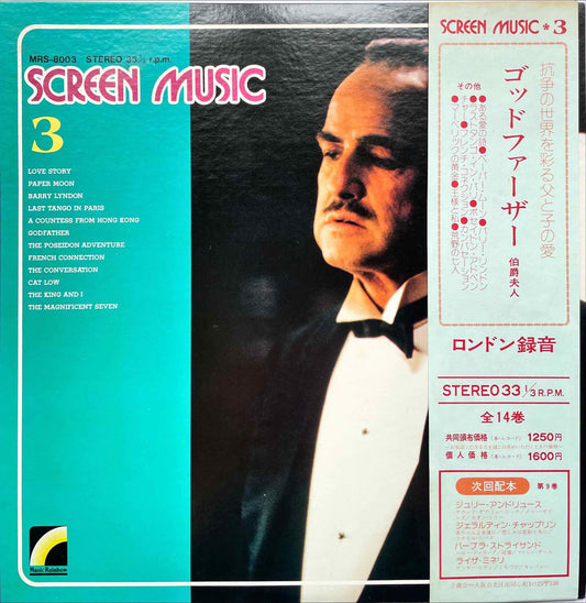 Roy Budd And His Orchestra – Screen Music Vol. 3 LP sleeve image front
