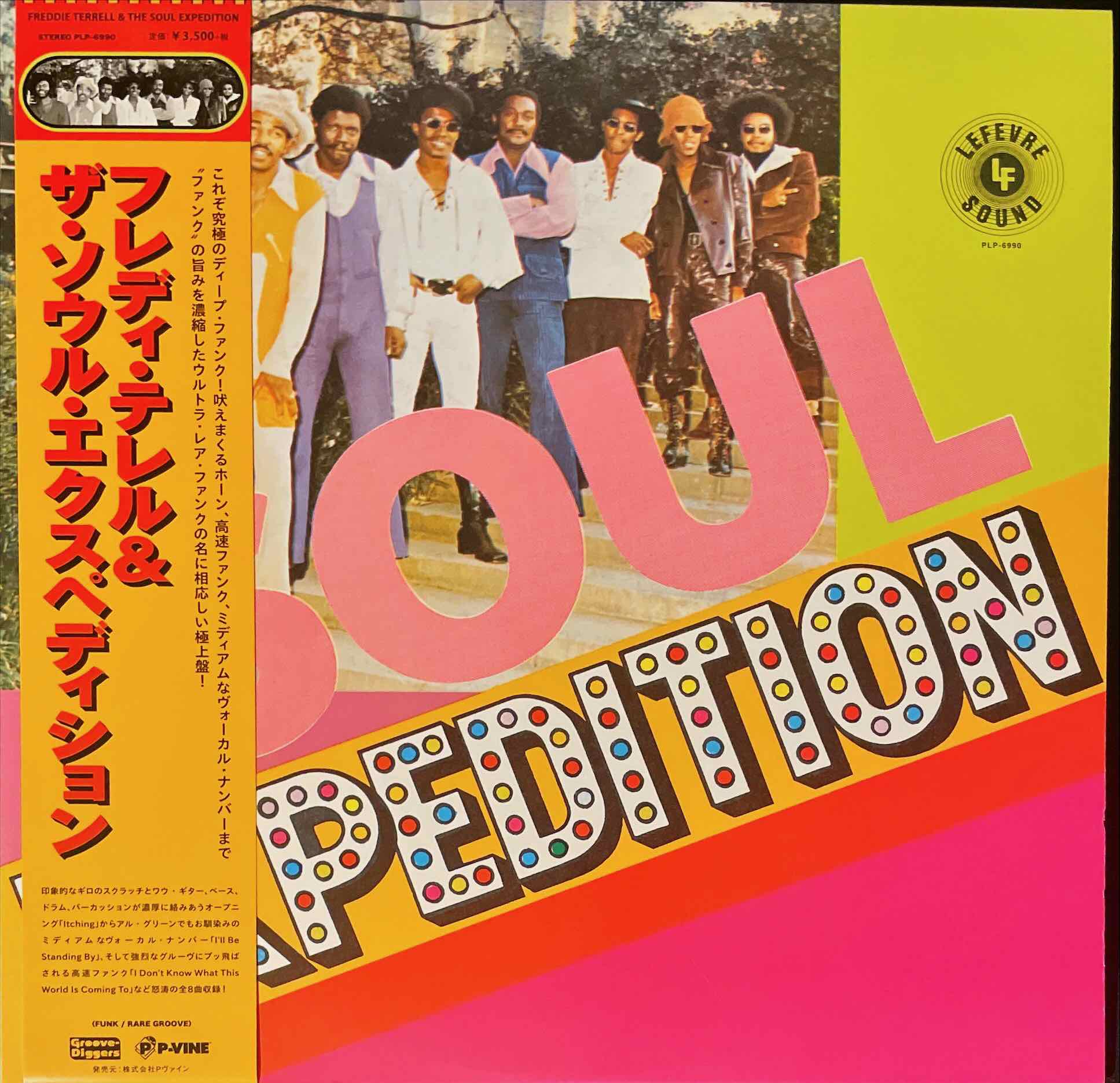 The Soul Expedition Band – Soul Expedition LP sleeve image front