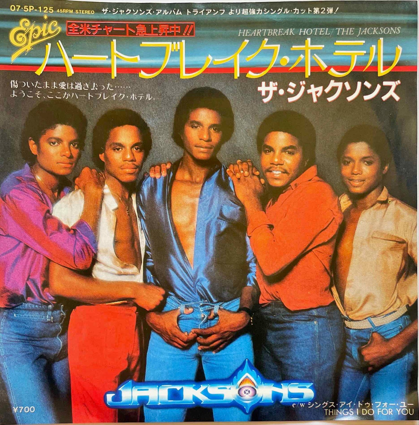 The Jacksons = ザ・ジャクソンズ – ハートブレイク・ホテル = Heartbreak Hotel 7" EP single sleeve image front