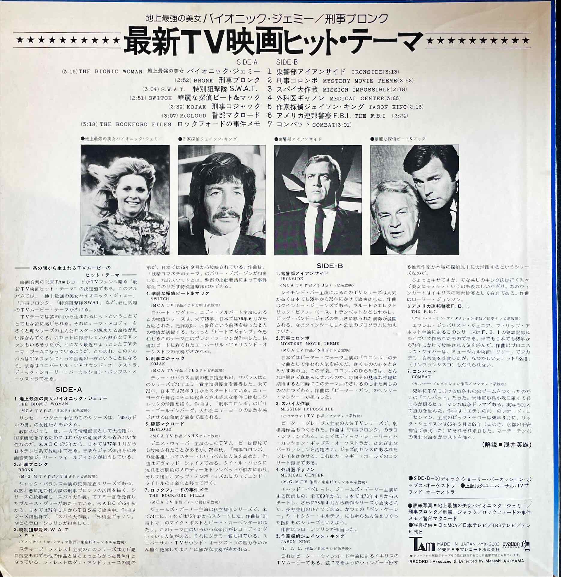 Universal TV Sound Orchestra, Dick Schory Percussion Pops Orchestra – The TV-Movie Series Themes LP sleeve image back