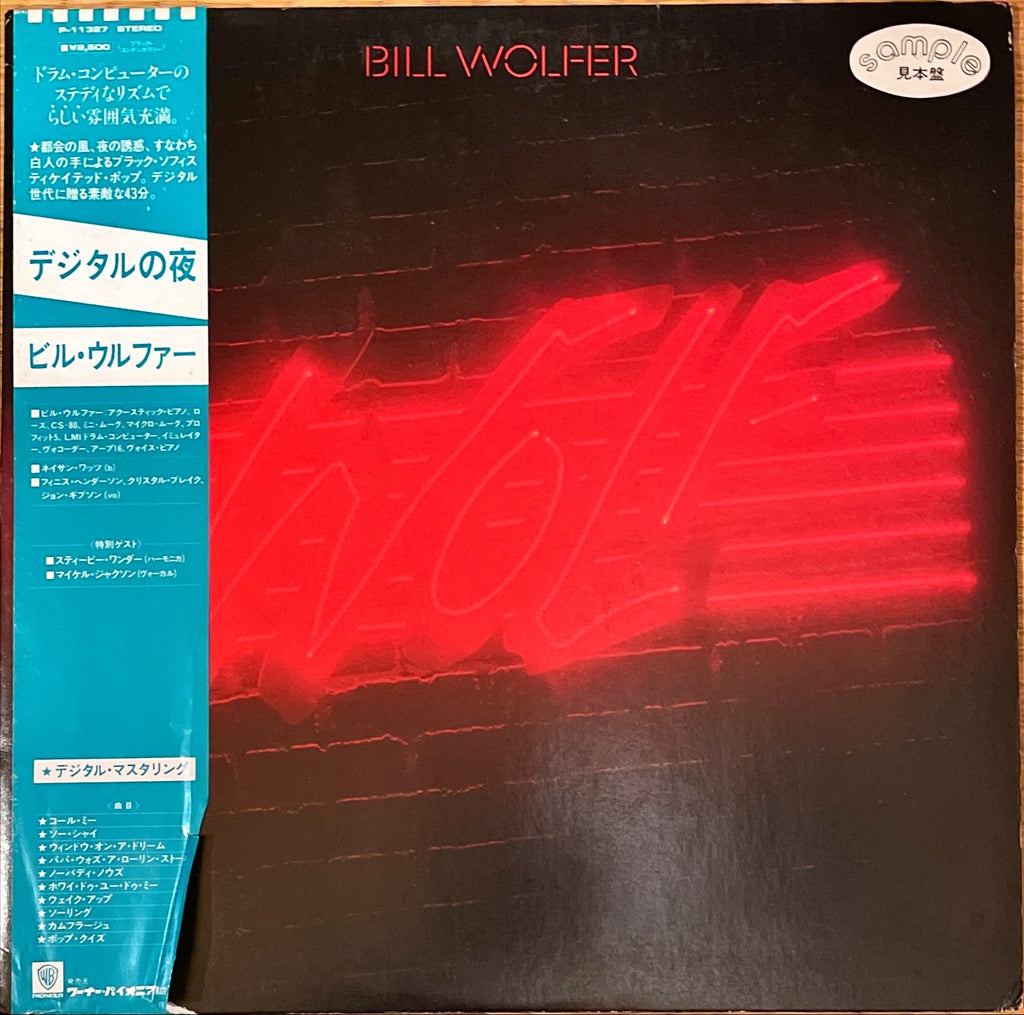 Bill Wolfer ‎– Wolf LP sleeve image front