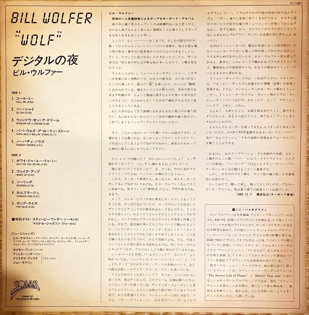 Bill Wolfer ‎– Wolf LP inner image front