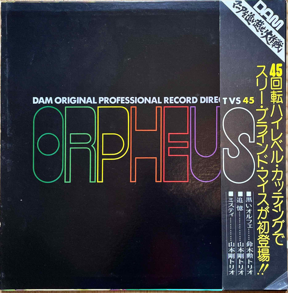  DAM Original Professional Record Direct Vs 45 LP Sleeve back