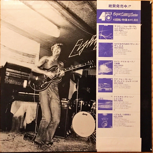Ryo Kawasaki – Eight Mile Road LP image back