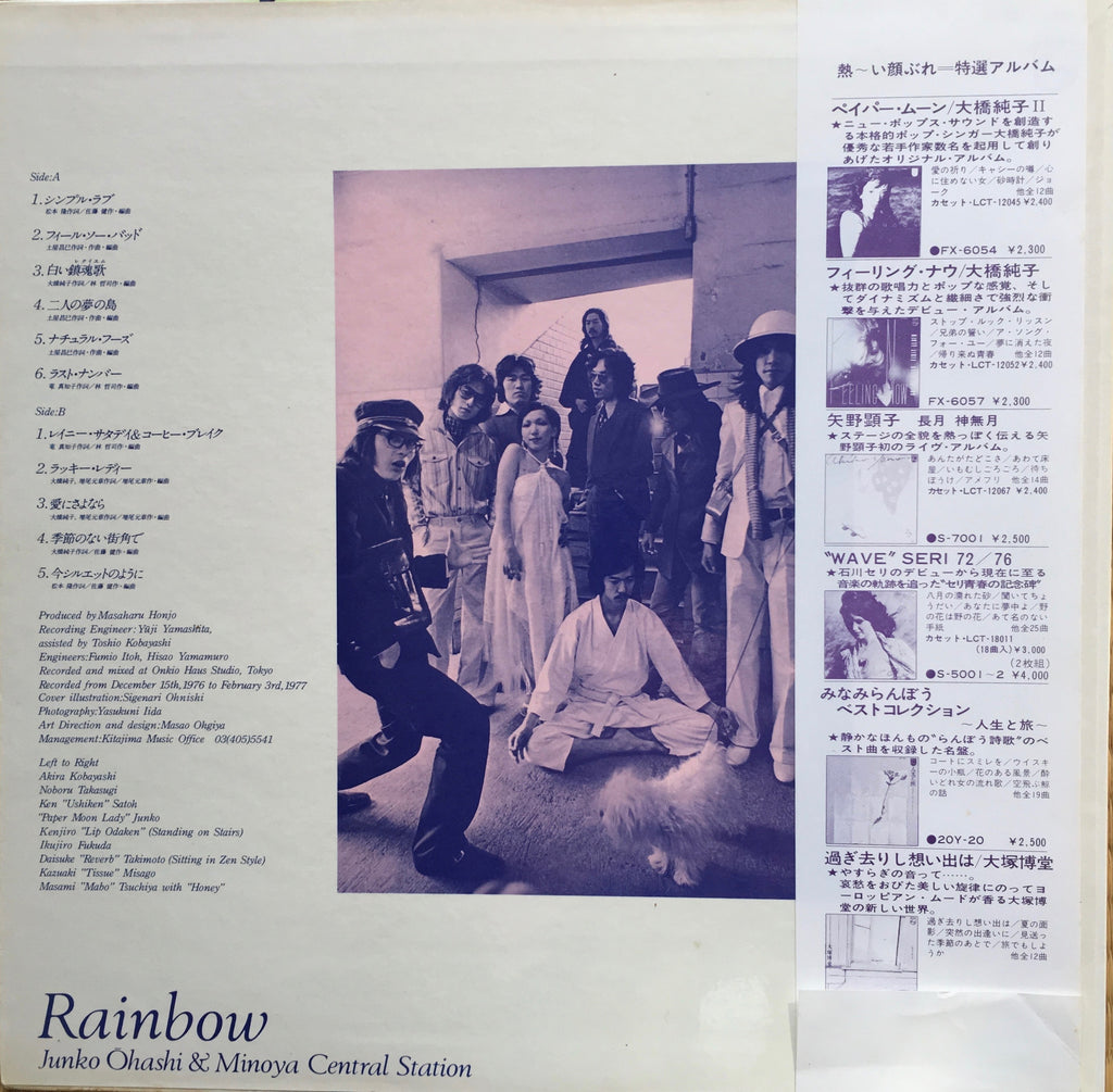 Junko Ōhashi & Minoya Central Station = 大橋純子&美乃家セントラル・ステイション ‎– Rainbow = レインボー - monads records