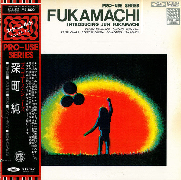 Jun Fukamachi ‎– Introducing Jun Fukamachi - monads records