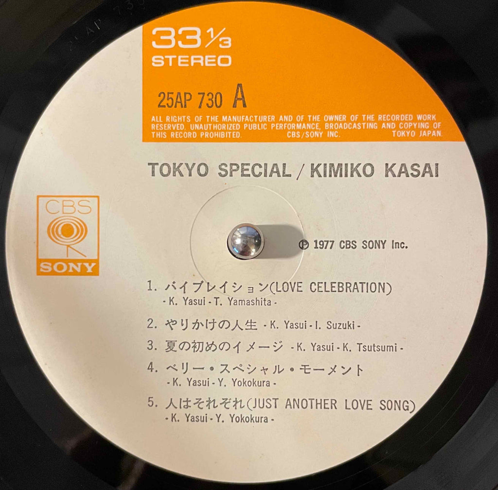 Kimiko Kasai – Tokyo Special LP label image front