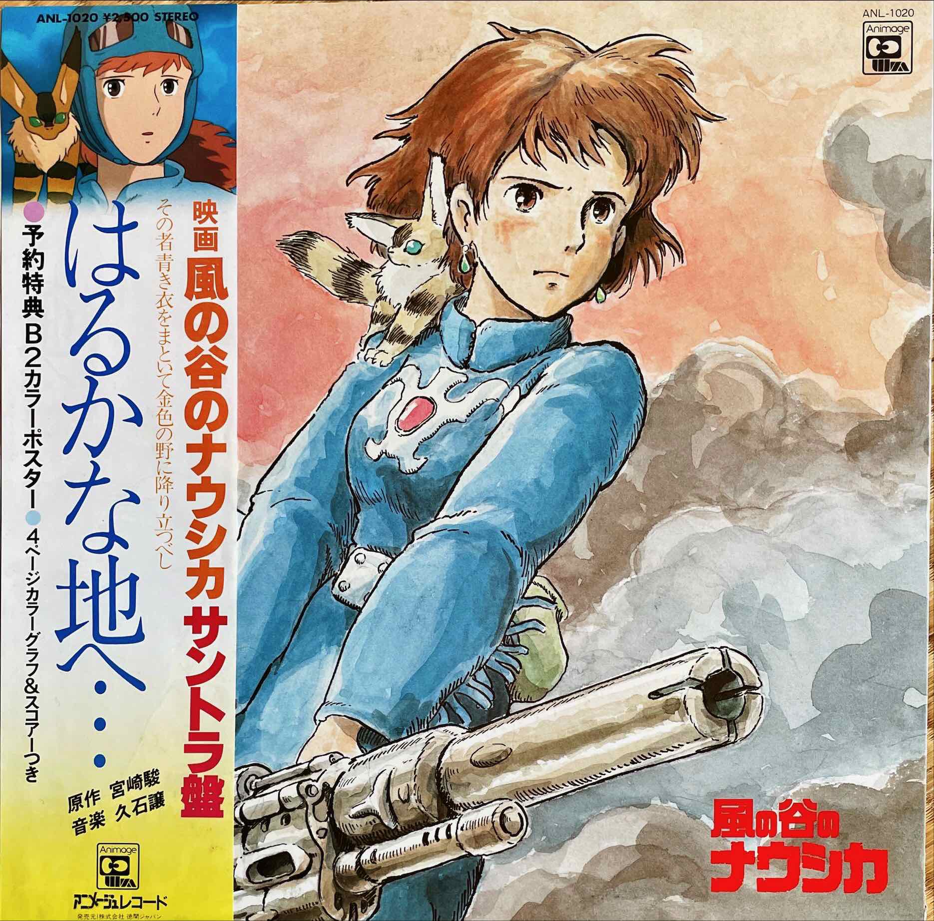 joe hisaishi-naushika LP sleeve image front