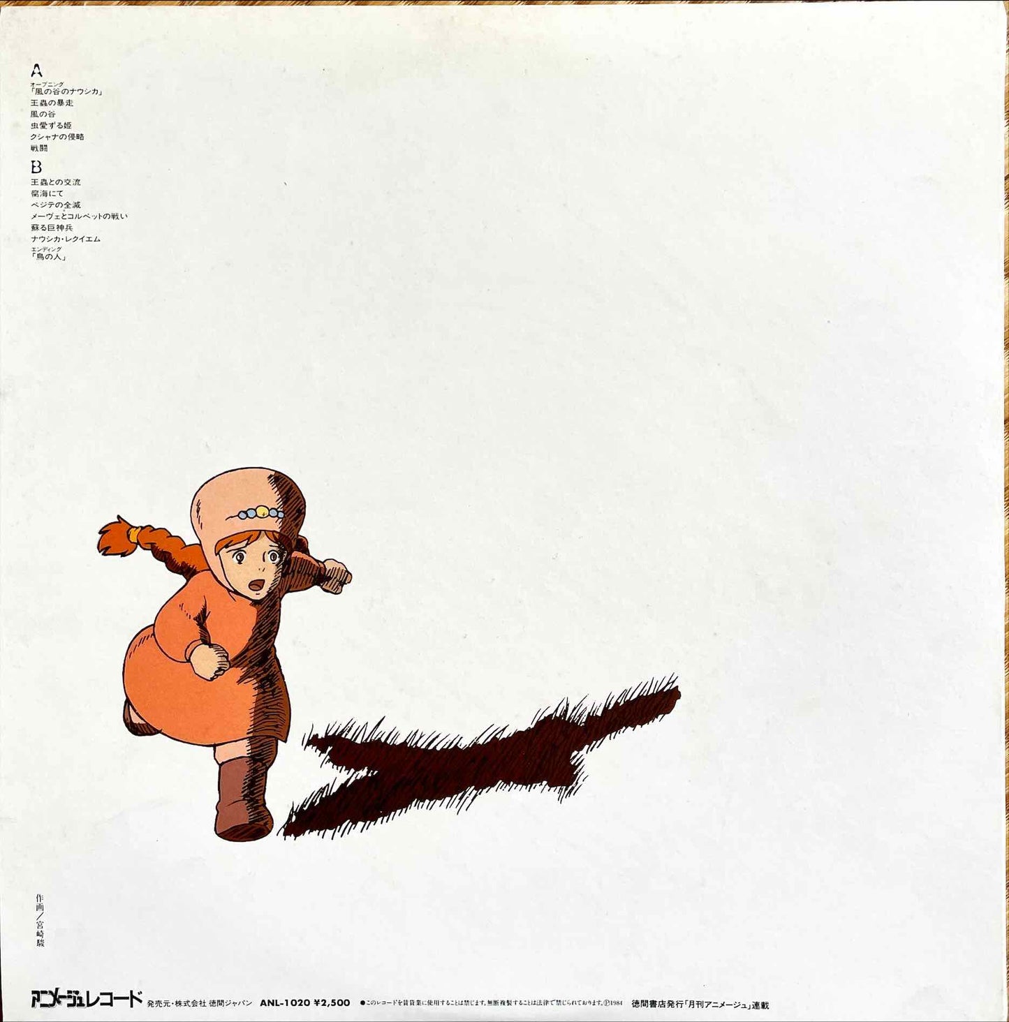 joe hisaishi-naushika LP sleeve image back