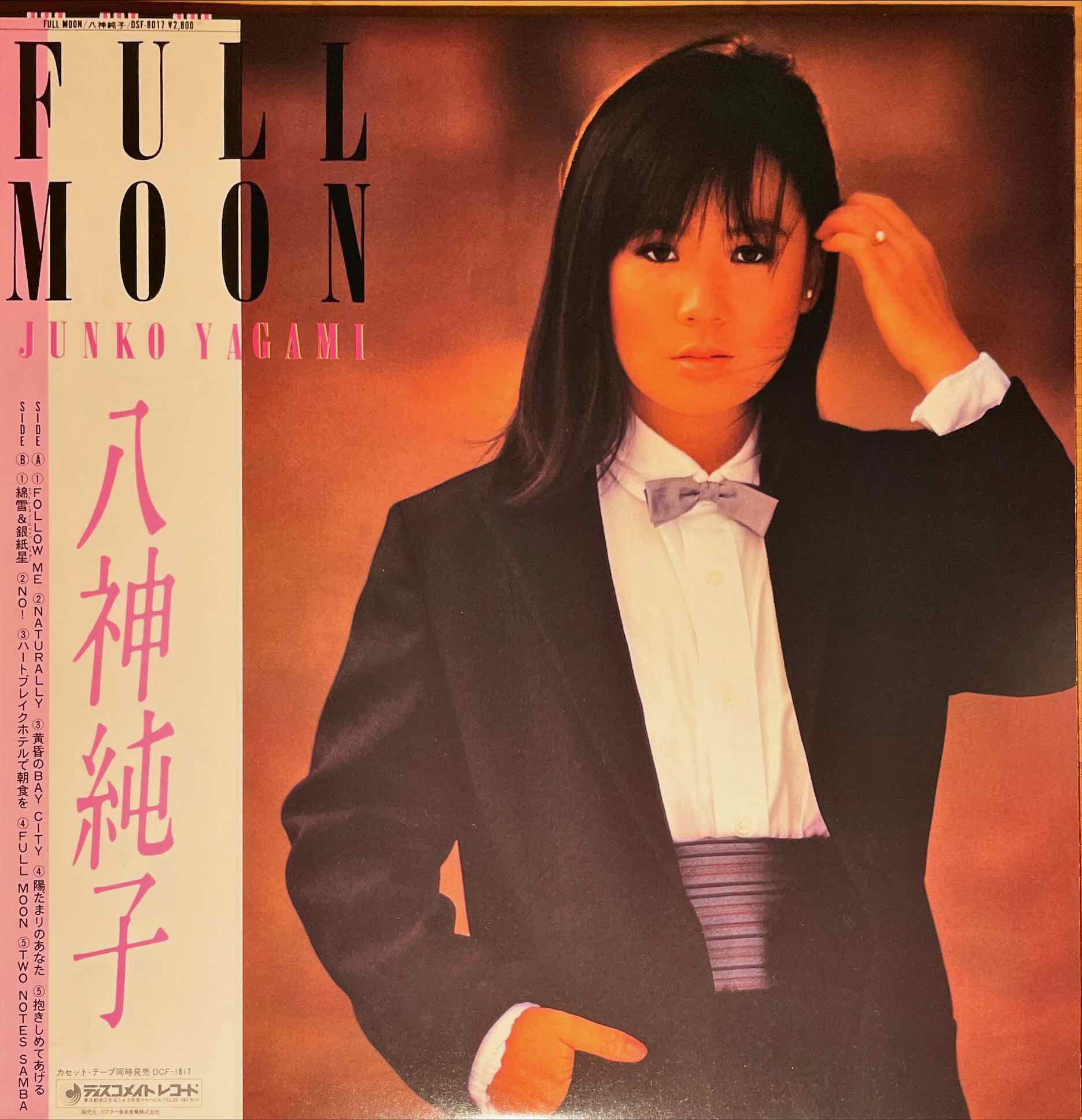 Junko Yagami = 八神純子 ‎– Full Moon 中古レコード、オリジナル盤 