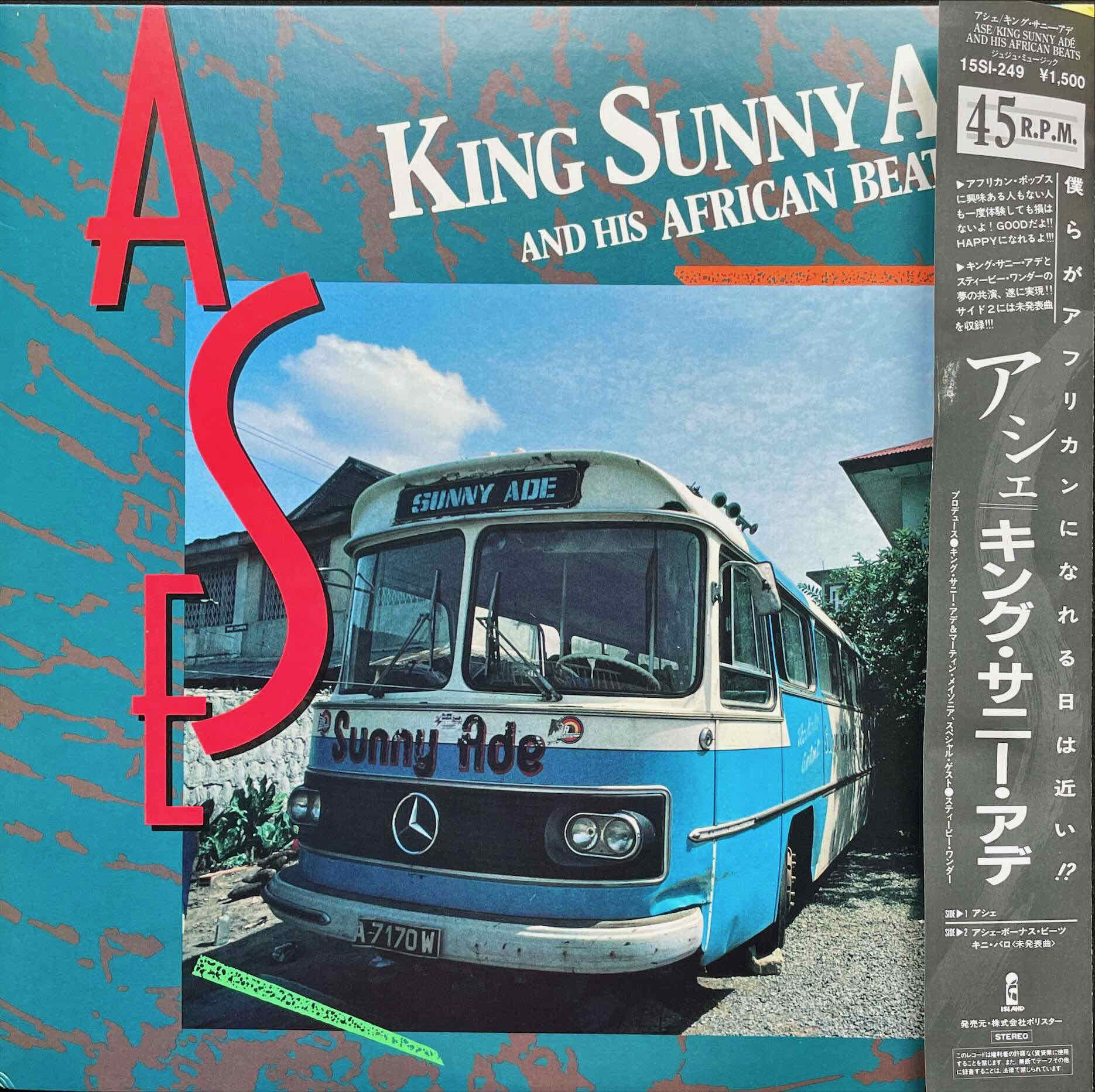 King Sunny Ade And His African Beats – Ase 12 inch single Sleeve image front