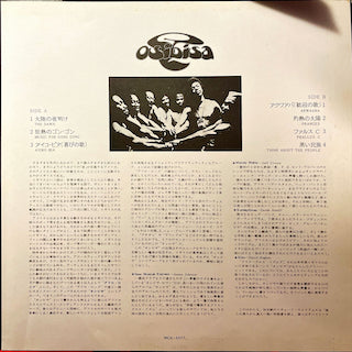 Osibisa = オシビサ – Osibisa LP Sleeve inside image 2nd