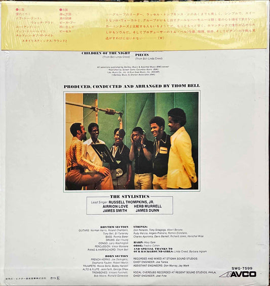 The Stylistics – Round 2 LP sleeve image back